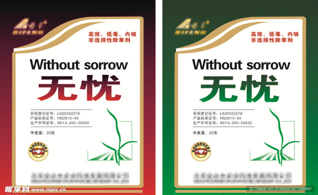 袋子