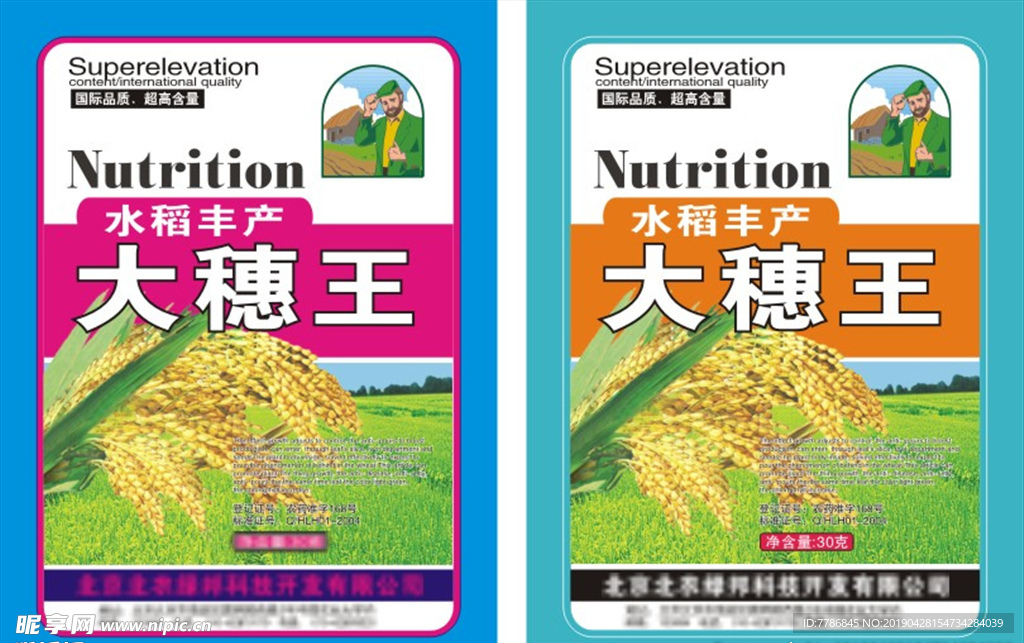 农药