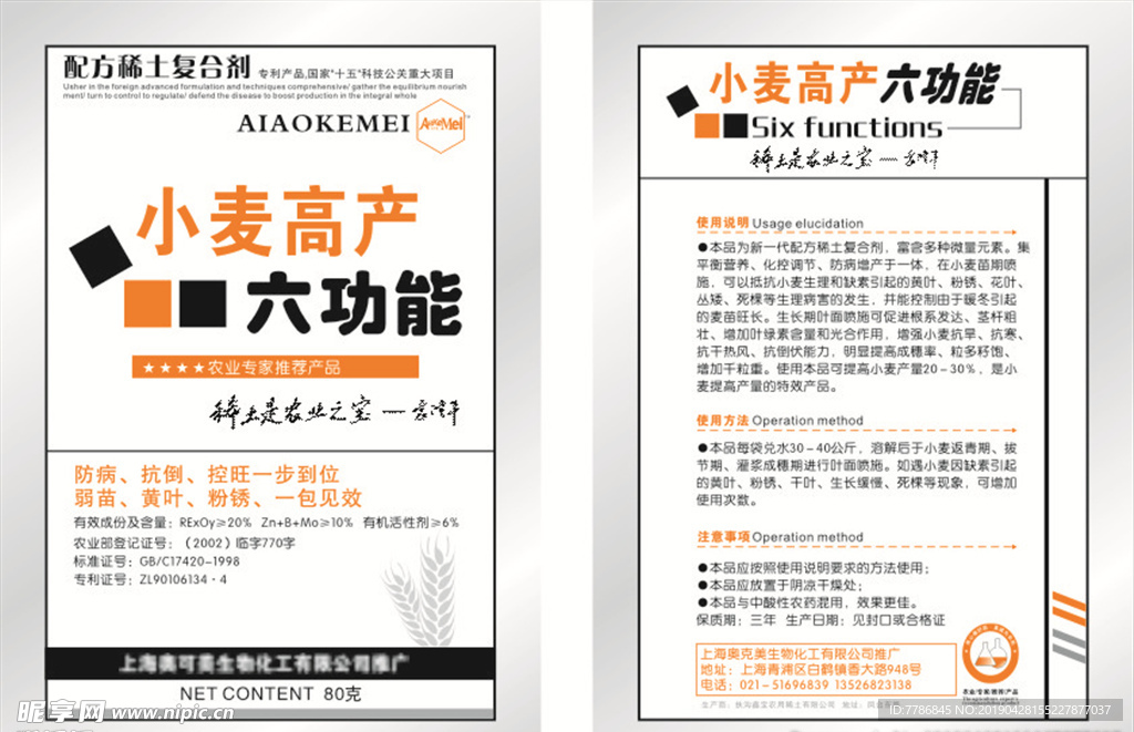包装