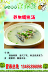 养生鲫鱼汤