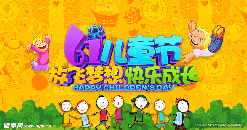 儿童节放飞梦想