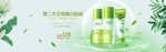 美妆护肤品促销淘宝banner