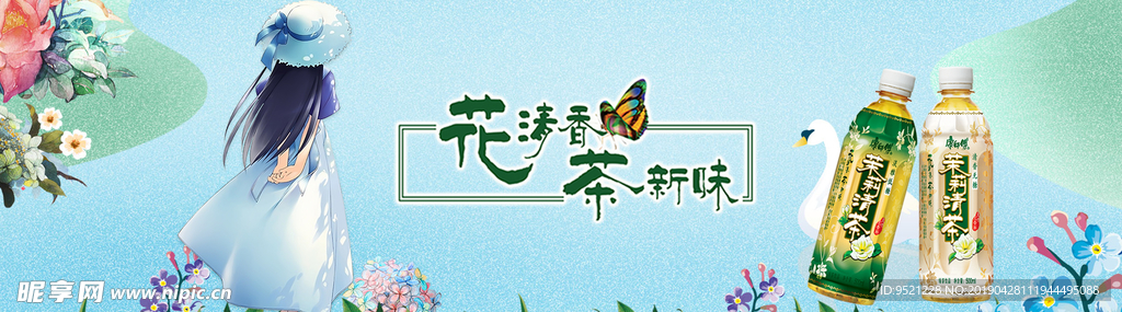 淘宝茉莉花茶