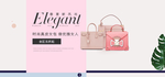中国风女包banner