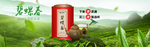 碧螺春茶叶淘宝banner