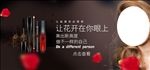 电商淘宝眉毛笔banner
