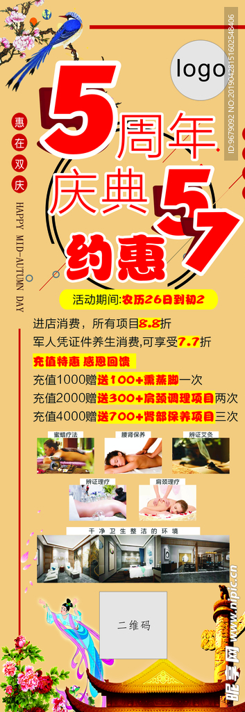 展架设计
