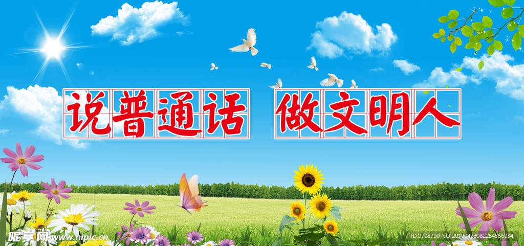 蓝天白云