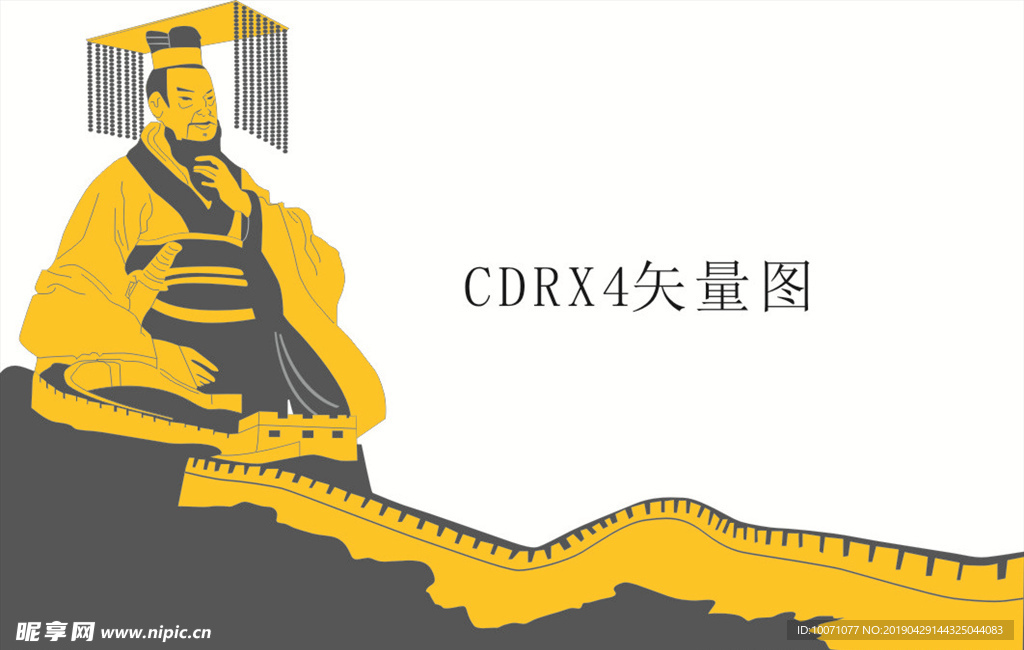 秦始皇