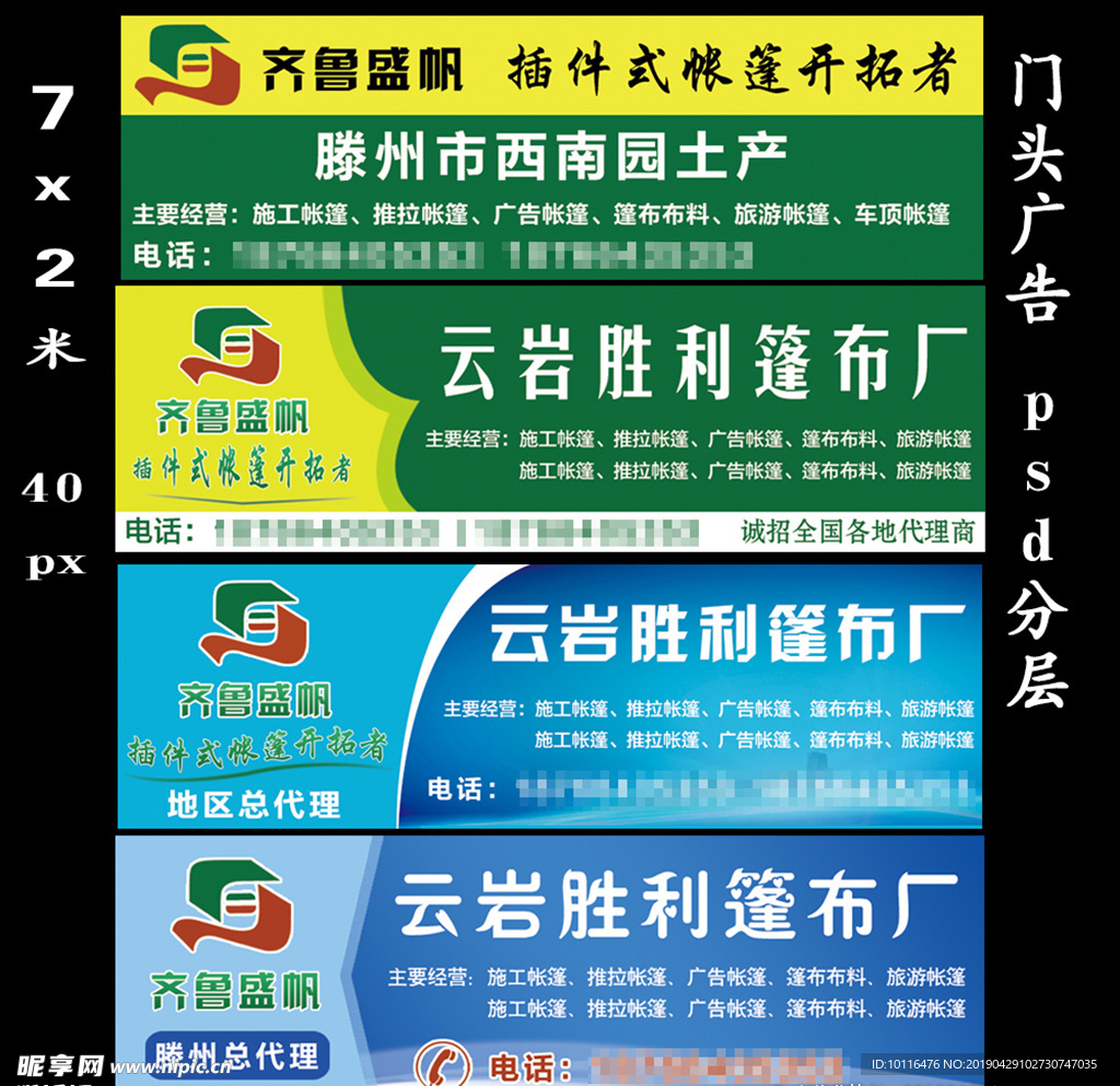 广告门头制作