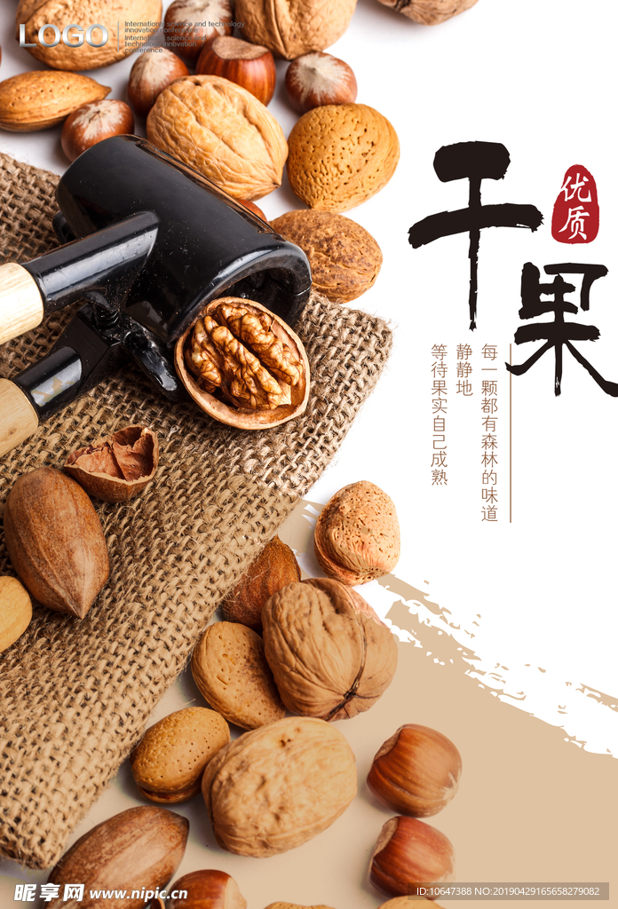 干果