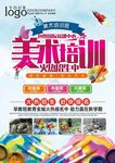 美术培训班