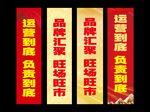 吊旗