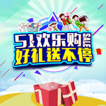 五一海报