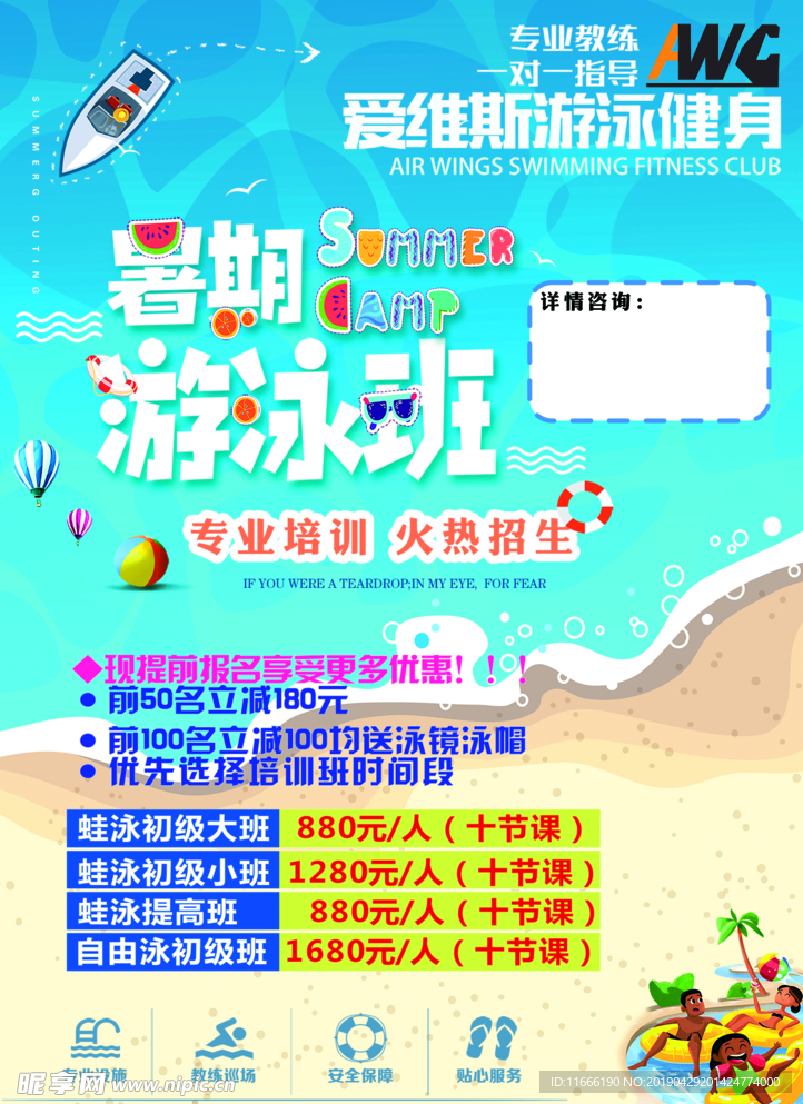 游泳