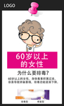 女性私密设计素材