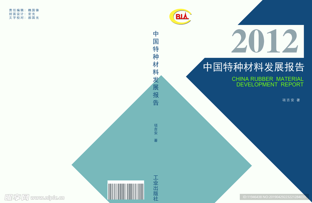书籍设计