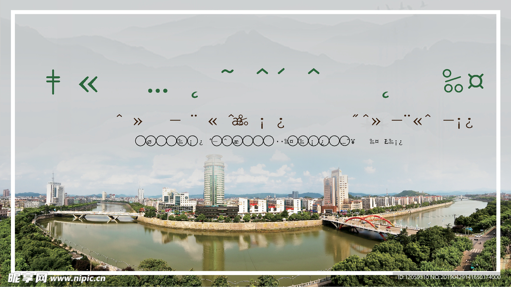 文明旅游 健康城市