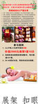 美容展架