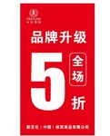 品牌升级