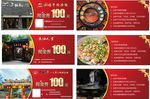 火锅店现金券
