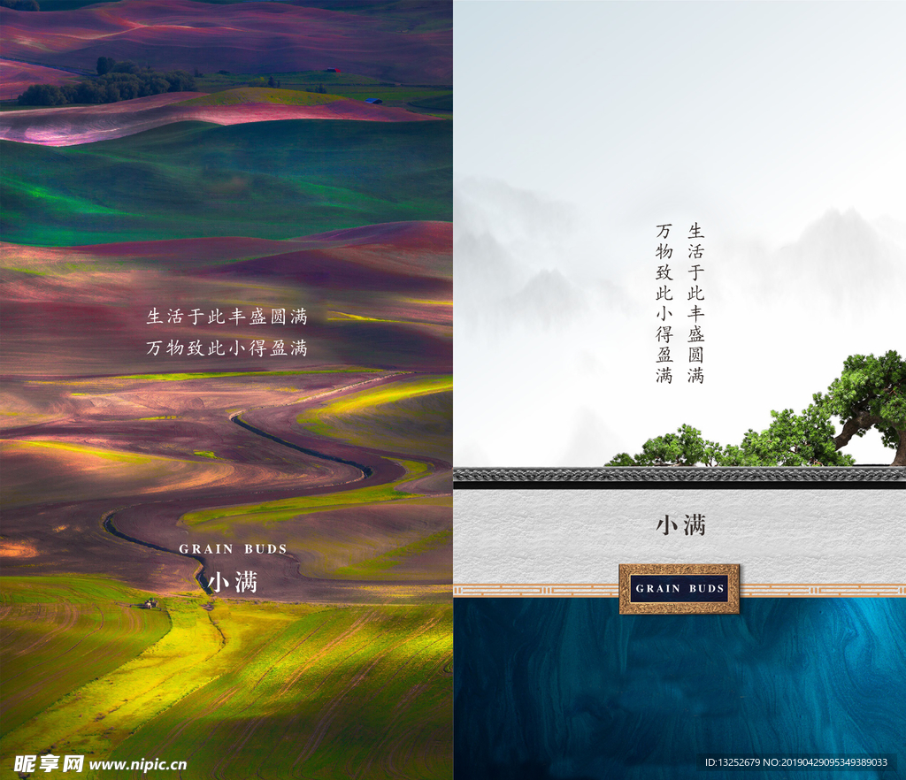 小满