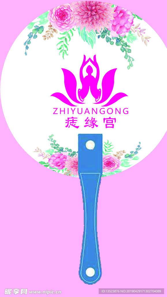 广告扇