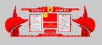 党建文化墙  立体党建 党建