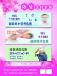 依轩美容美体