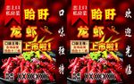 盱眙龙虾灯箱