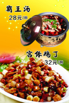 菜片灯片