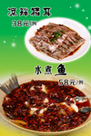 菜牌  灯箱片