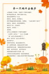 蜗牛  第二篇 高清 分层 中