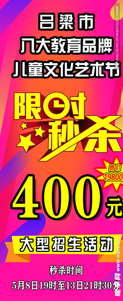 大礼包海报 传单 折页 海报