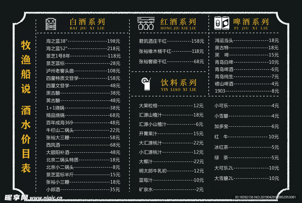 高档菜单 时尚菜单 菜单 披萨