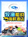大排档 大排档店招 招牌菜 海