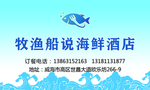 海鲜 海鲜海报 海鲜招贴 海鲜