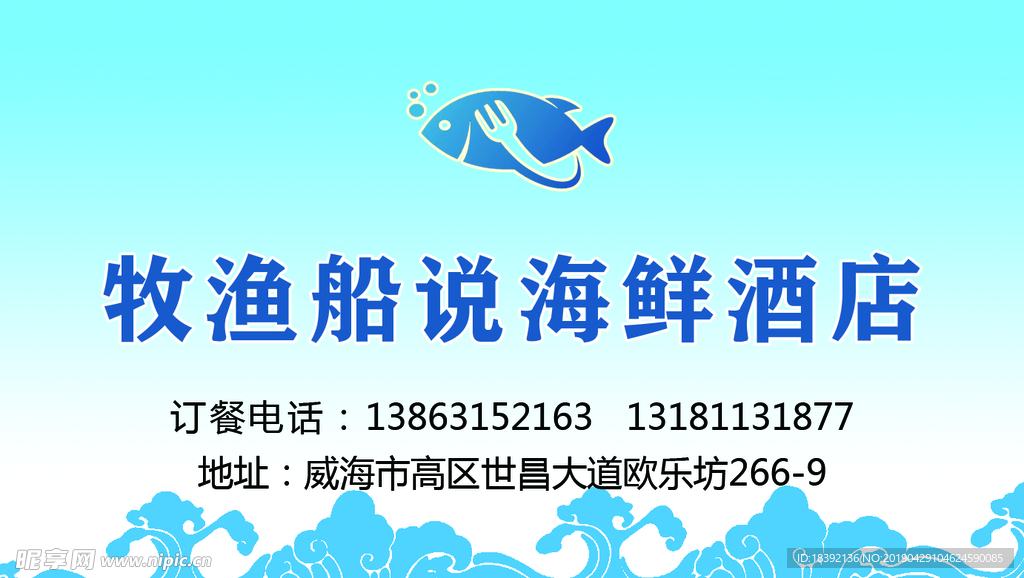 海鲜 海鲜海报 海鲜招贴 海鲜