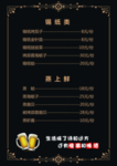 菜单 煲仔饭 啫啫菜 海鲜 菜
