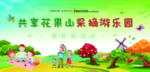 果蔬采摘 有机果蔬 无公害蔬菜