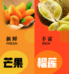水果海报 水果写真 新鲜水果