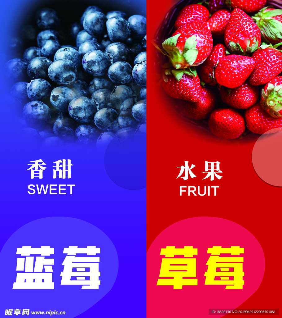 水果海报 水果写真 新鲜水果