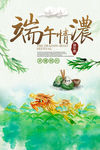 端午节粽子