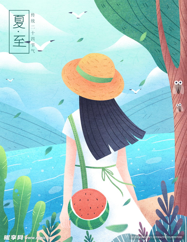 小女孩插画节气夏至