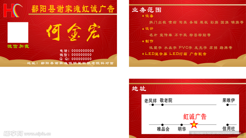 红色名片