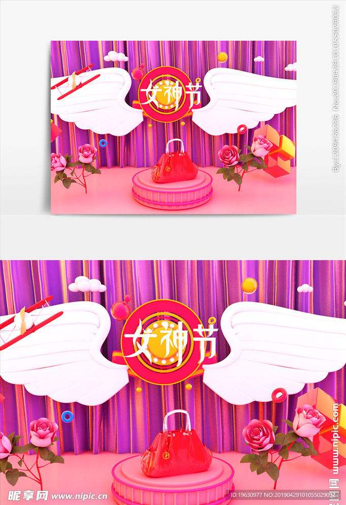 C4D浪漫妇女节电商促销活动模