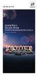 别克 10亿购车礼