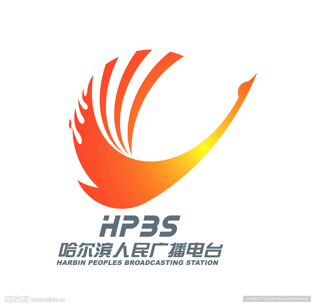 哈尔滨人民广播电台 logo