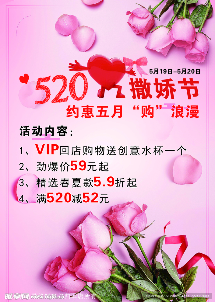 约惠 五月