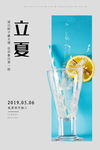 立夏节气